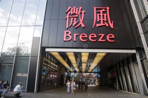 breeze xin yi taipei.